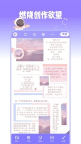 星光手账最新版免费版2022