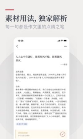 纸条app官网版