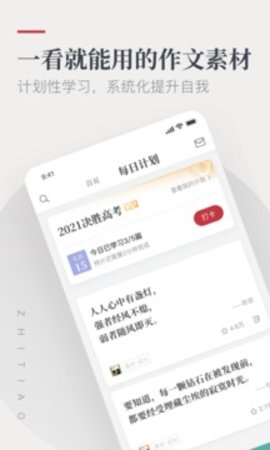 纸条app官网版