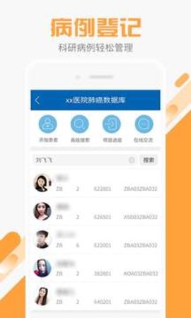 易康医生安卓版客户端