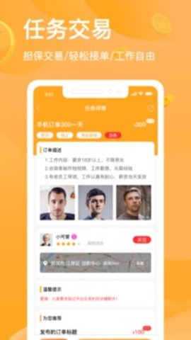 猎人招聘app2022免费版