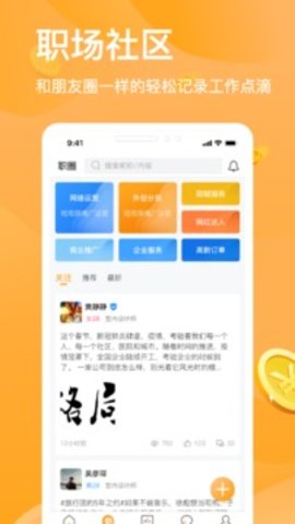 猎人招聘app2022免费版