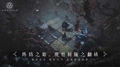 环形战争官网版