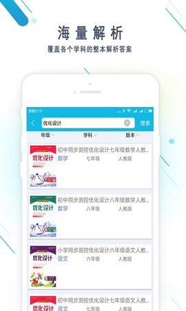 作业精灵2022最新版