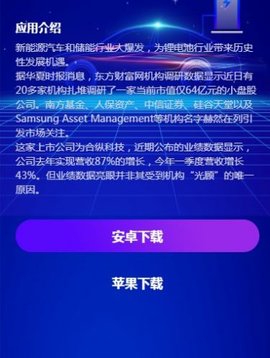 中科能源安卓版