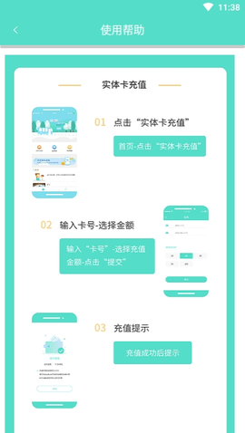 怀化行公交app官网版