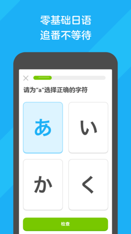 Duolingo（多邻国app最新版）