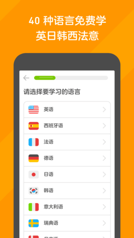 Duolingo（多邻国app最新版）