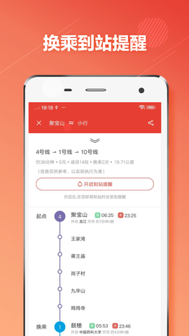 南京地铁通app官方版