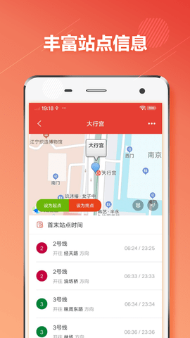 南京地铁通app官方版