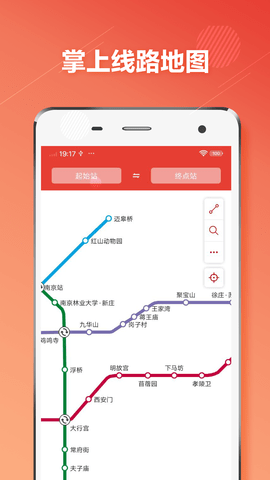 南京地铁通app官方版