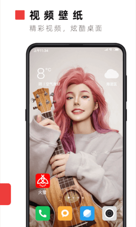 火萤视频壁纸高清版