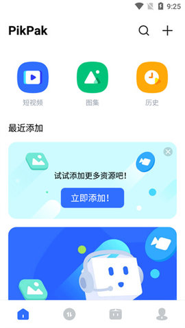 pikpak官网版app