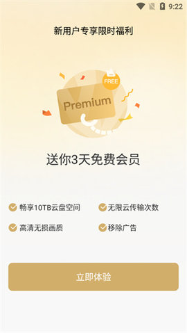 pikpak官网版app