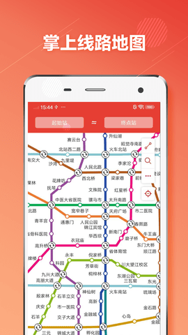 成都地铁通app最新版