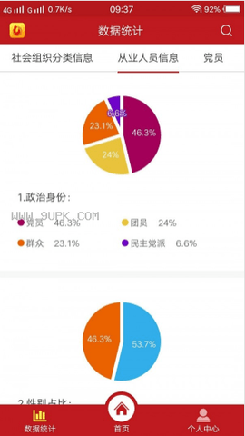 领航党建云平台正版2022