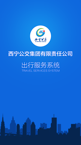 西宁掌上公交app最新版