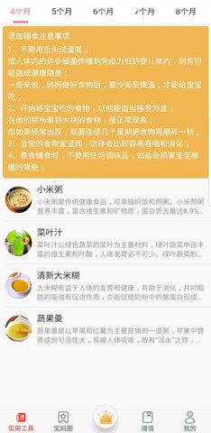 妈妈快看安卓版