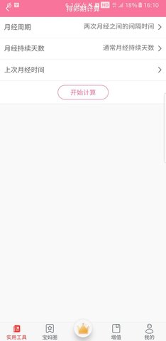 妈妈快看安卓版