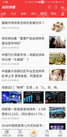妈妈快看安卓版