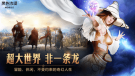 Black Desert Mobile（黑色沙漠）手游官网最新版本