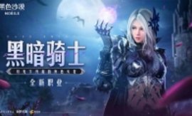 Black Desert Mobile（黑色沙漠）手游官网最新版本