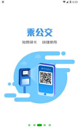 智行黔东南app官网版