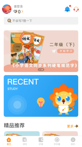 妙笔时光app最新安卓版