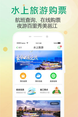 出行南宁app官网版最新