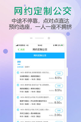 出行南宁app官网版最新