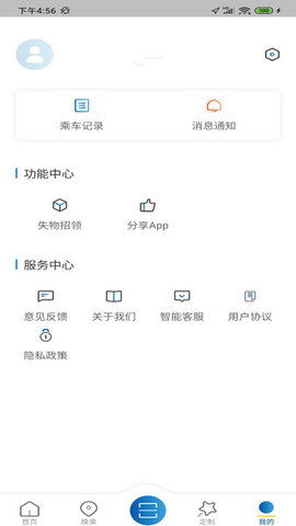 舟山公交app最新官方版