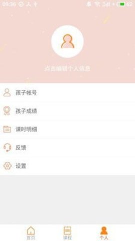 优唐中文app安卓版