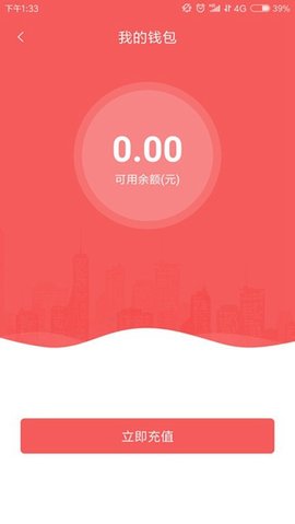 承德公交行app官方版