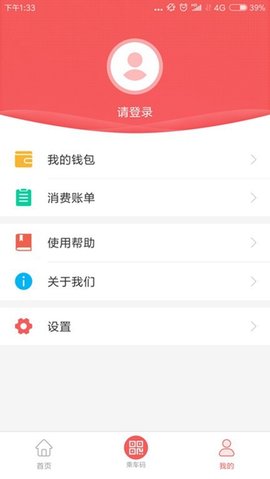 承德公交行app官方版