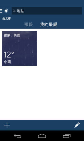 Weather（MSN天气）安卓版app