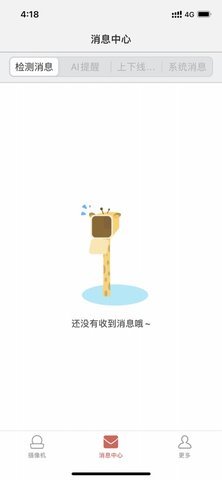 和慧眼app