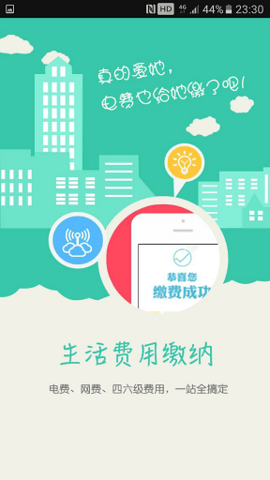 校园一卡通app2022年版本