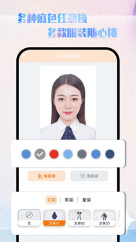 极美证件照app官方版