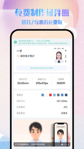 极美证件照app官方版