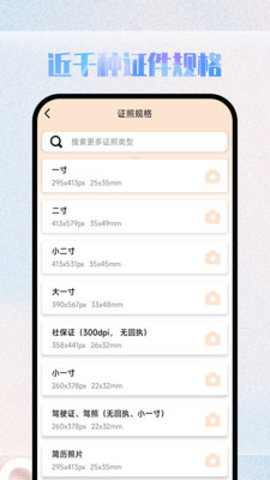 极美证件照app官方版