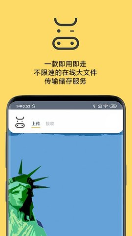 奶牛快传app官方版