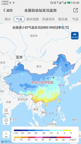 中国气象app最新版