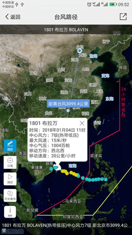 中国气象app最新版