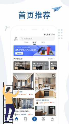 红星美凯龙app官方版