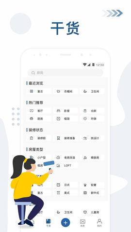 红星美凯龙app官方版