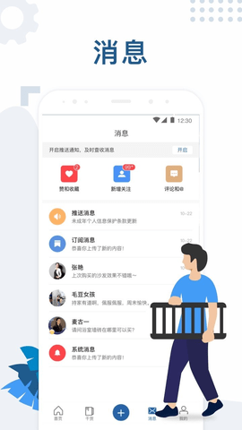 红星美凯龙app官方版