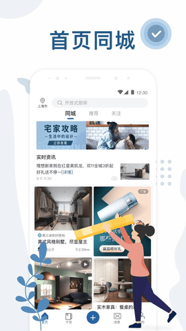 红星美凯龙app官方版