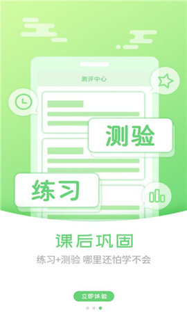 外语通小学版app2022版