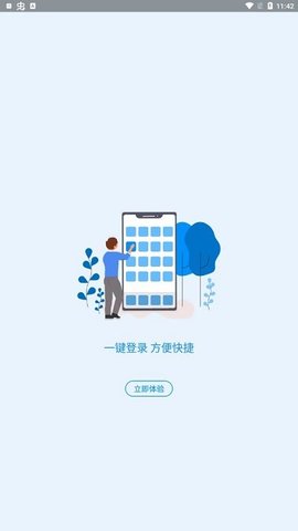 河南社保认证app官方版