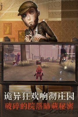 第五人格国际服免费版